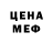МЕТАМФЕТАМИН кристалл ElCarton
