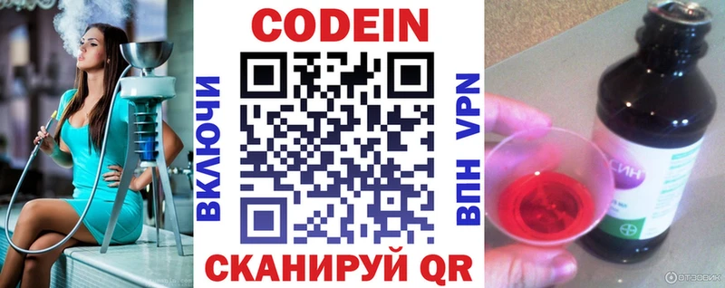 Codein Purple Drank  магазин продажи наркотиков  Чердынь 