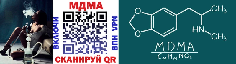МДМА кристаллы  где купить наркоту  блэк спрут ТОР  Чердынь 