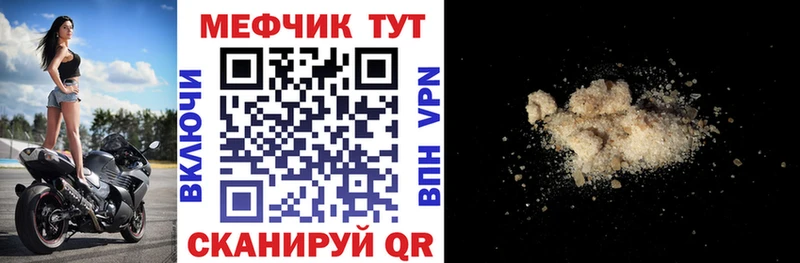 Меф мука  Чердынь 