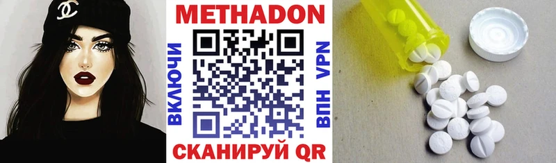 МЕТАДОН кристалл  OMG ТОР  Чердынь 